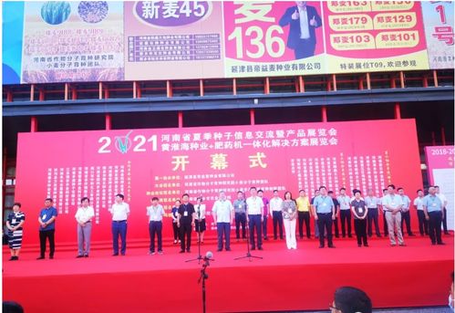 河南滑豐種業(yè)亮相2021河南夏季種子信息交流產(chǎn)品展 文化藝術(shù)交流添異彩